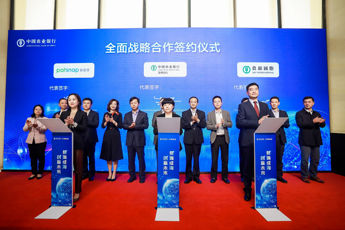 中国农业银行科创企金融服务苏州中心揭牌仪式暨“聚创行动”品牌发布会